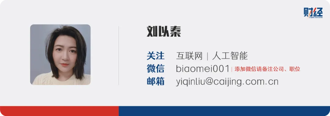 这届中国AI硬件创业者,正在撬动全球市场|《财经》封面