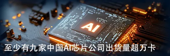 这届中国AI硬件创业者,正在撬动全球市场|《财经》封面