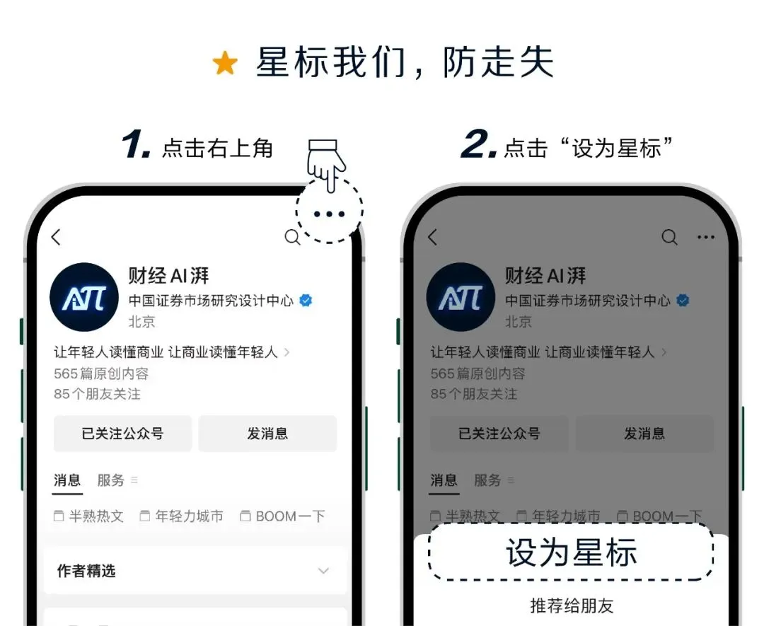 这届中国AI硬件创业者,正在撬动全球市场|《财经》封面