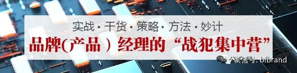 麦肯锡的品牌方法:你必需认知才能迎来市场爆发
