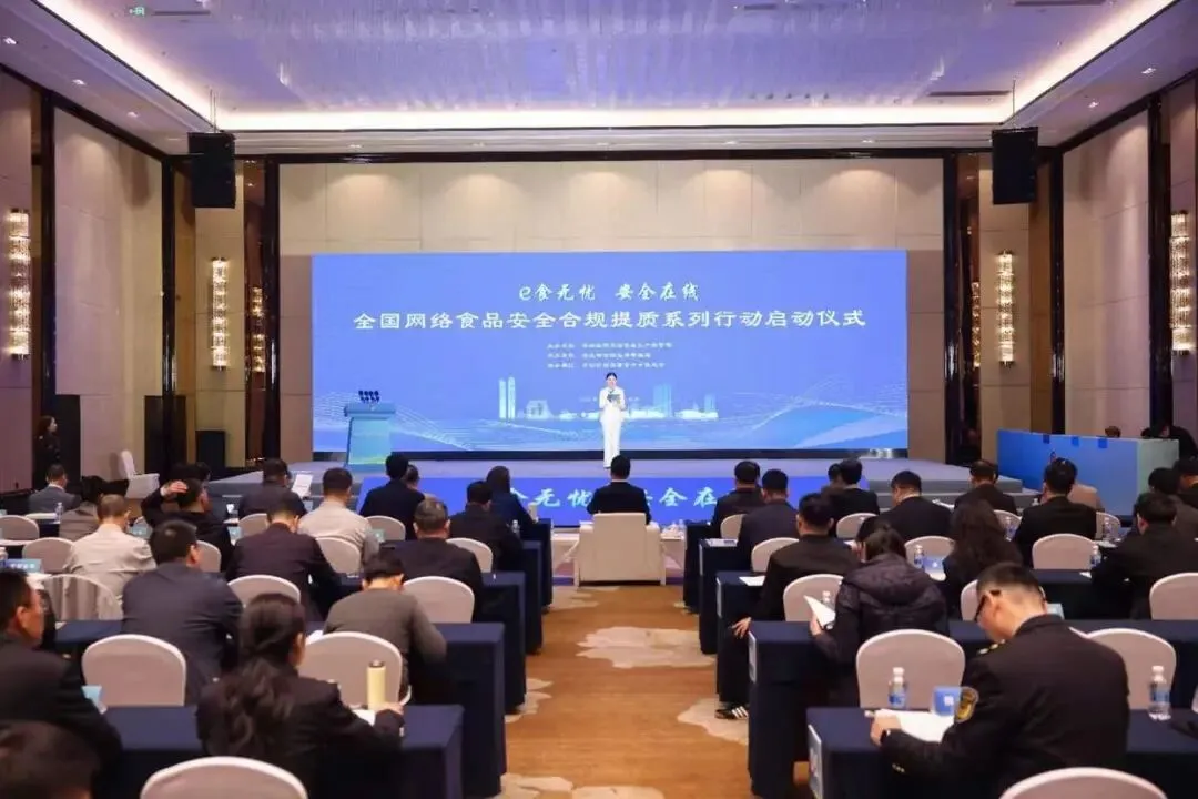 市场监管总局全面启动网络食品安全合规提质行动
