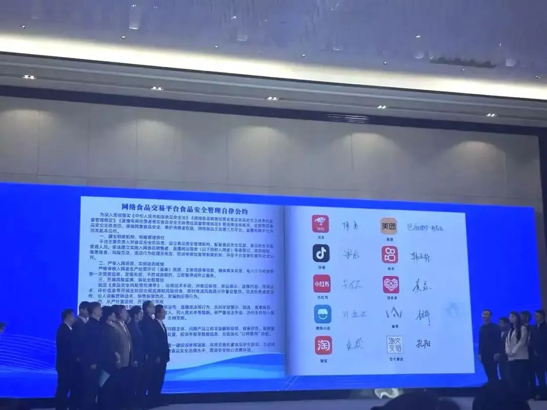 市场监管总局全面启动网络食品安全合规提质行动