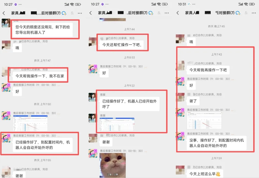 外呼机器人,自动打电话获客效果好