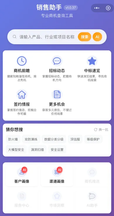 网安市场每日重点招标项目(2026.3.31)