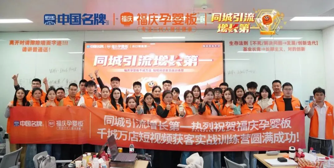 小成本撬动大增长!短视频获客实战训练营第4期圆满收官