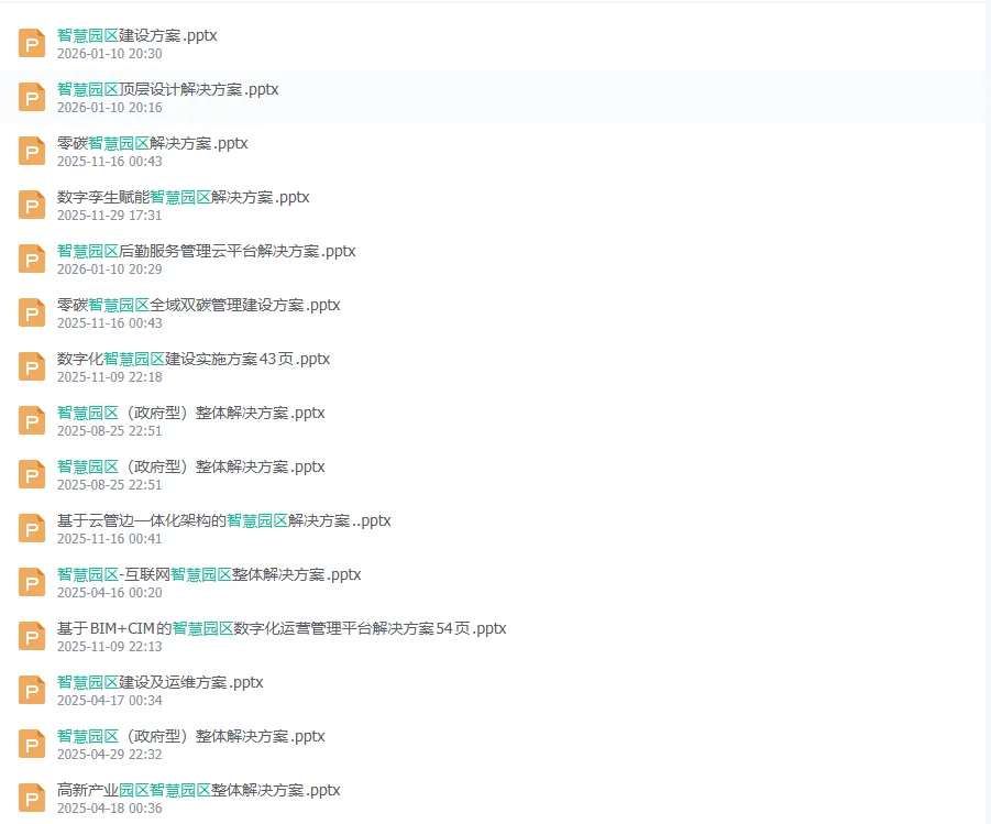 2026年中国智能体市场洞察侵入式Agent产业治理白皮书