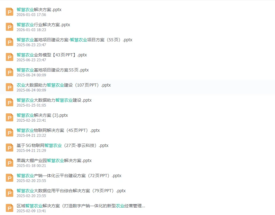 2026年中国智能体市场洞察侵入式Agent产业治理白皮书