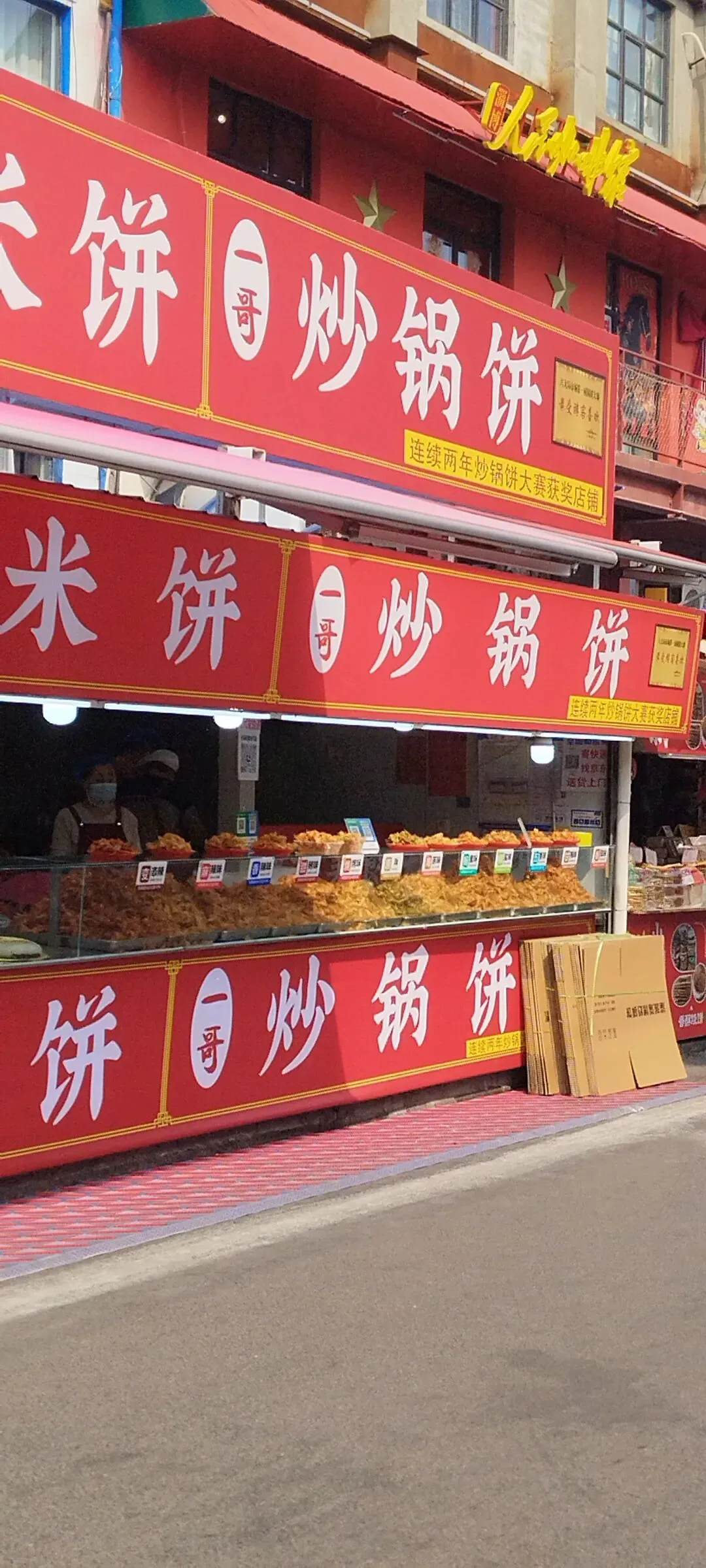 带你逛逛八大局便民市场