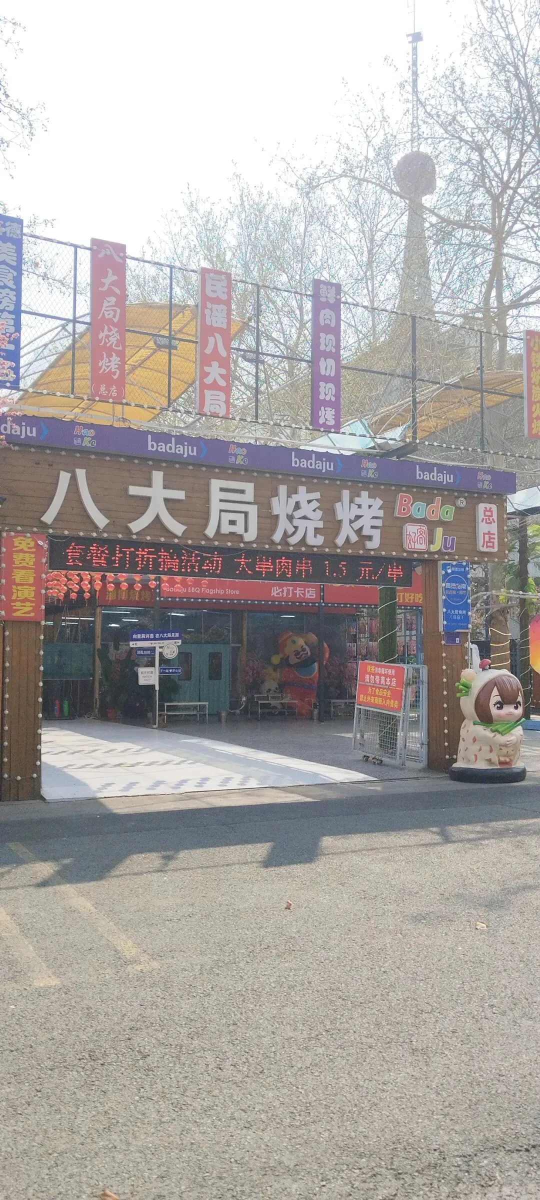 带你逛逛八大局便民市场