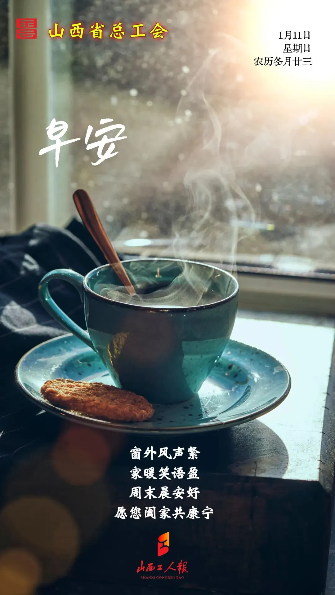 全景晨报丨向恶意索赔“亮剑”,市场监管投诉举报新规出台 !2025全国“最美基层民警”发布,我省1人入选!冬季防寒保暖小知识来啦