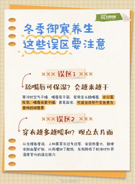 全景晨报丨向恶意索赔“亮剑”,市场监管投诉举报新规出台 !2025全国“最美基层民警”发布,我省1人入选!冬季防寒保暖小知识来啦