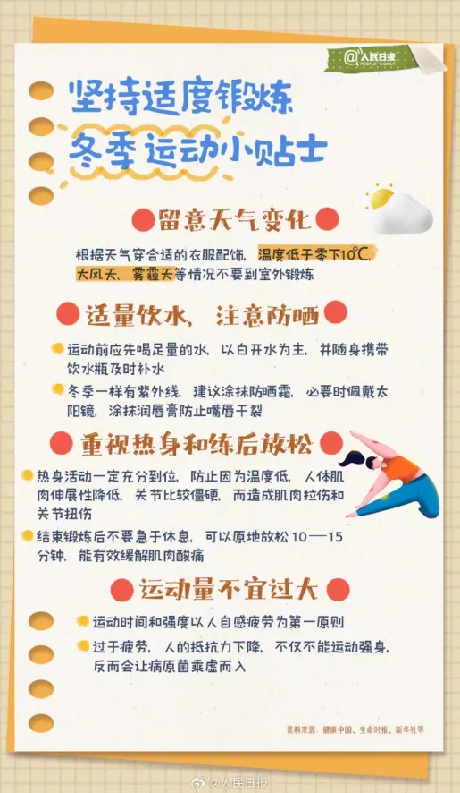 全景晨报丨向恶意索赔“亮剑”,市场监管投诉举报新规出台 !2025全国“最美基层民警”发布,我省1人入选!冬季防寒保暖小知识来啦