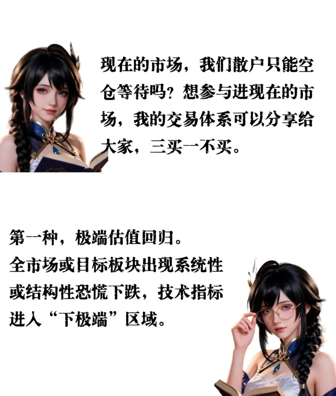 总在杂毛股上亏钱?因为你没搞懂:市场只给这三种机会赚钱!