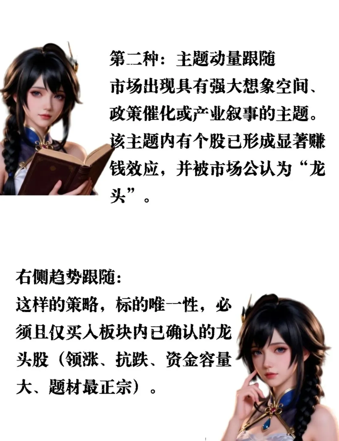 总在杂毛股上亏钱?因为你没搞懂:市场只给这三种机会赚钱!