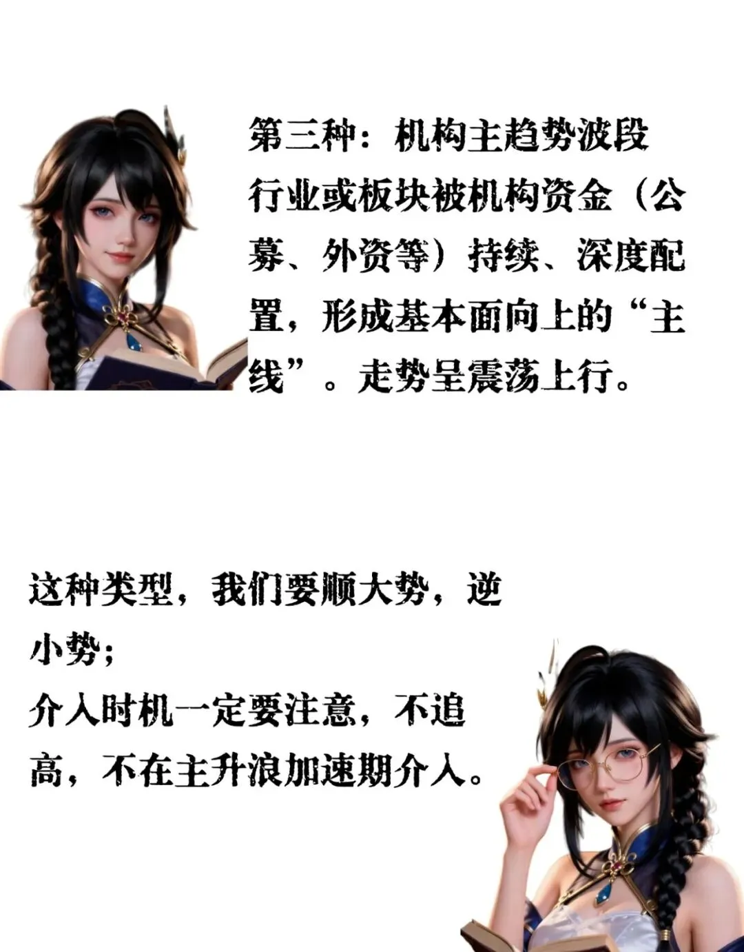 总在杂毛股上亏钱?因为你没搞懂:市场只给这三种机会赚钱!