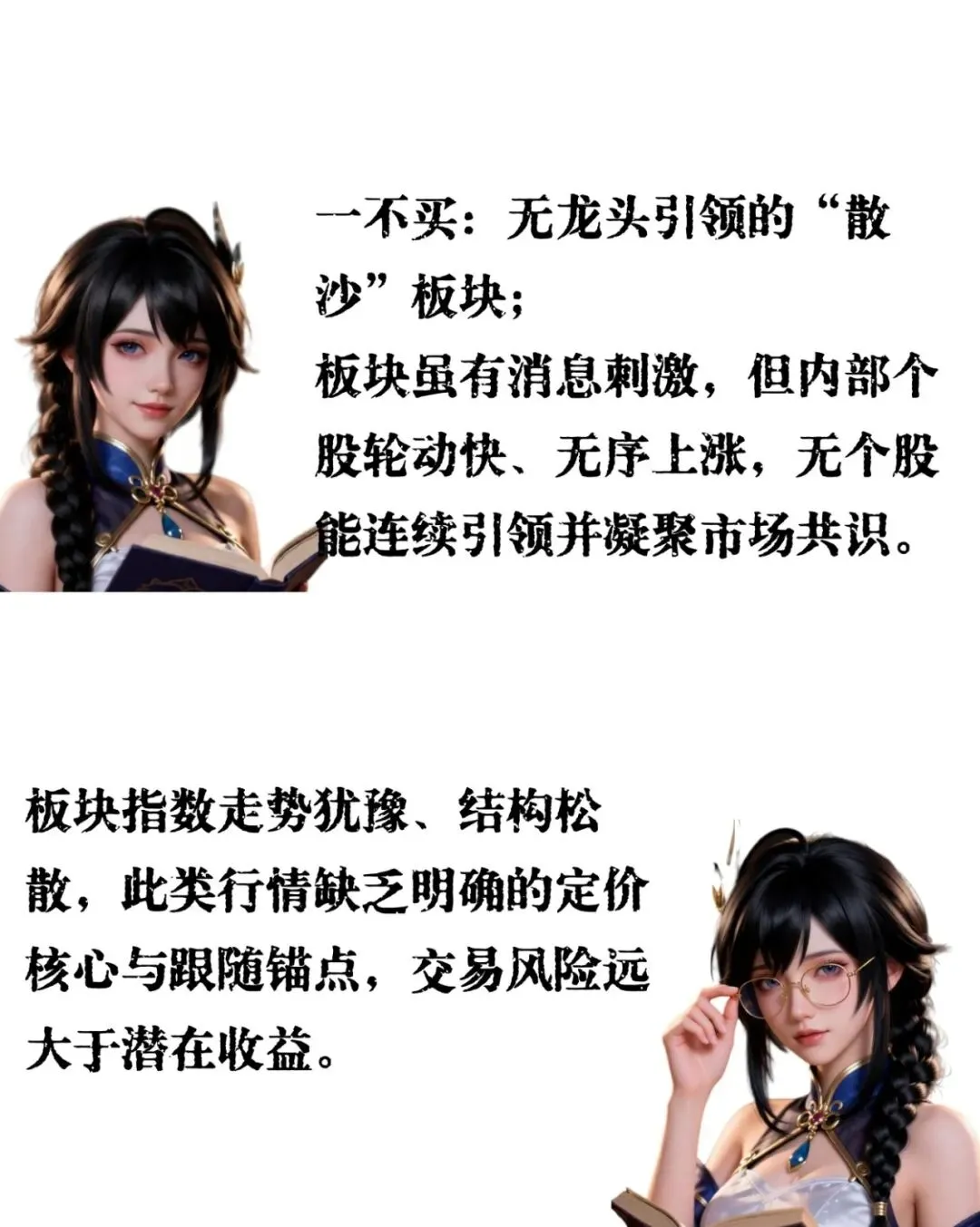 总在杂毛股上亏钱?因为你没搞懂:市场只给这三种机会赚钱!