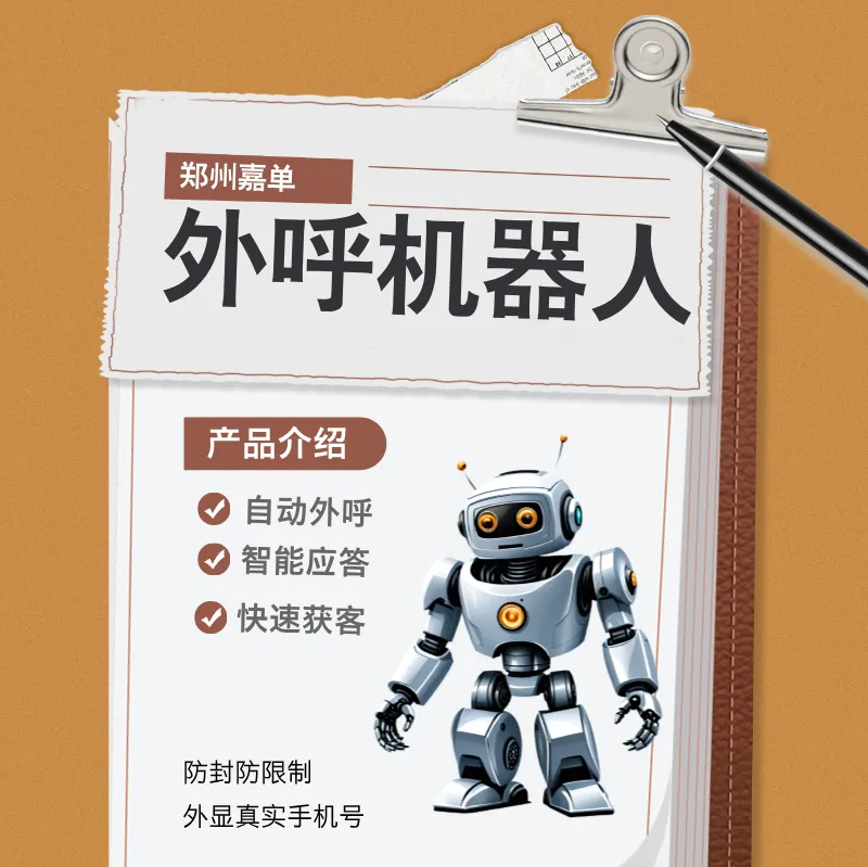 美业获客神器:AI 电话机器人提升到店率