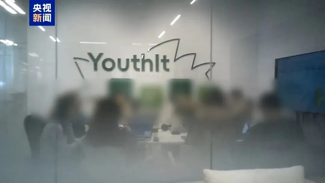 广东市场监管、海关、公安三部门联合对“优思益”展开调查;此前央视曝光网红销冠保健品“澳洲优思益”实为国产,公司地址是汽修站