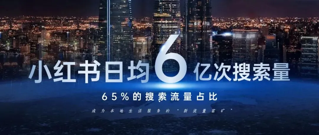 低成本获客!装企3步玩转小红书