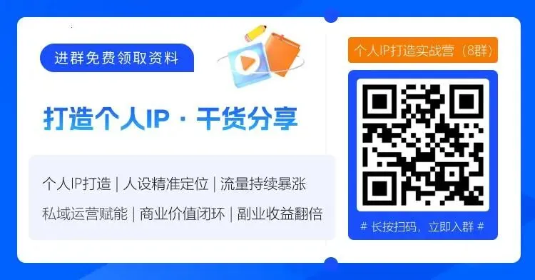 营销如何打造个人IP:从定位到内容的落地方法