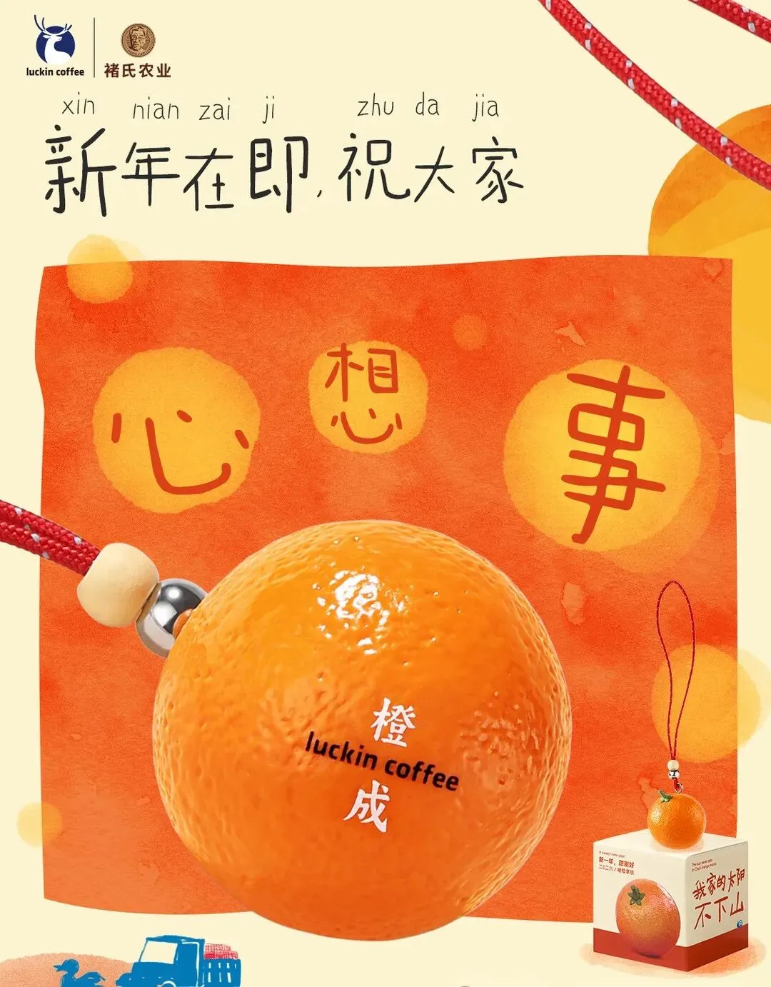 2026年节日营销的7个情绪密码,营销人必看!