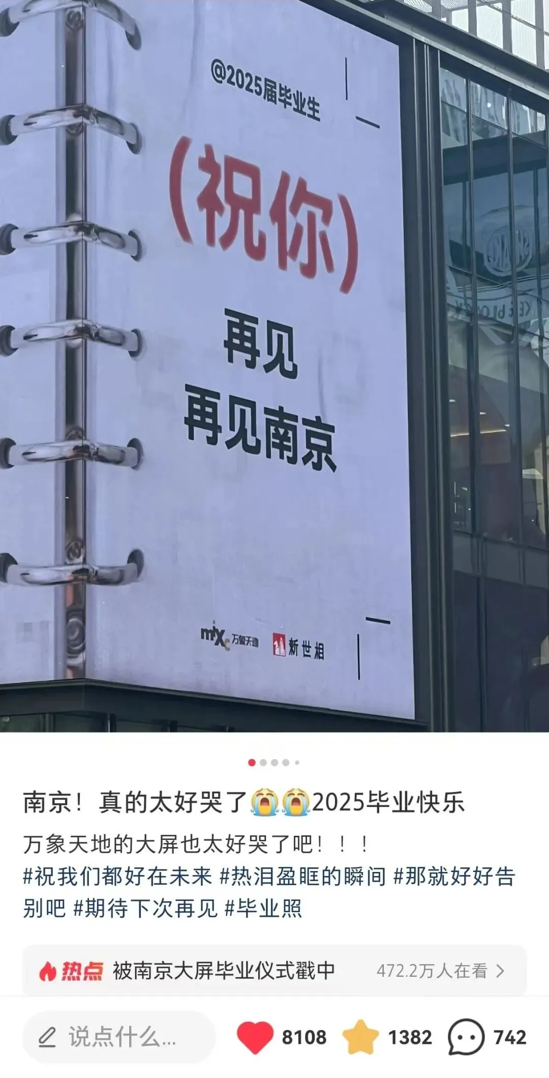 2026年节日营销的7个情绪密码,营销人必看!