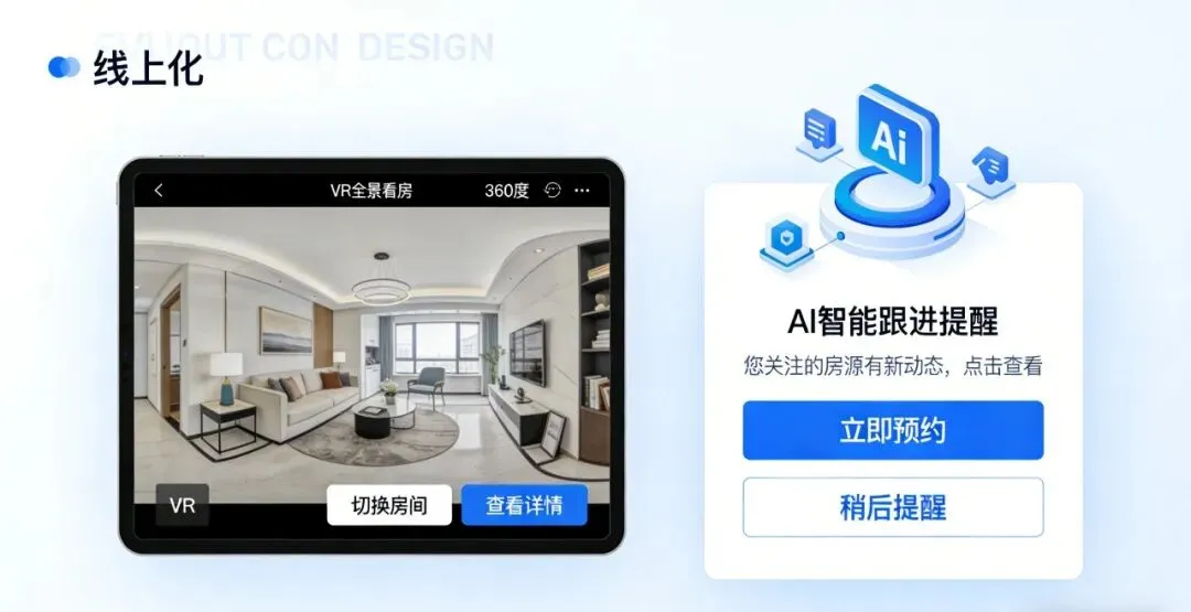 大数据AI卖房刷屏地产圈:告别盲目获客,房产交易迈入“精准智算”新时代