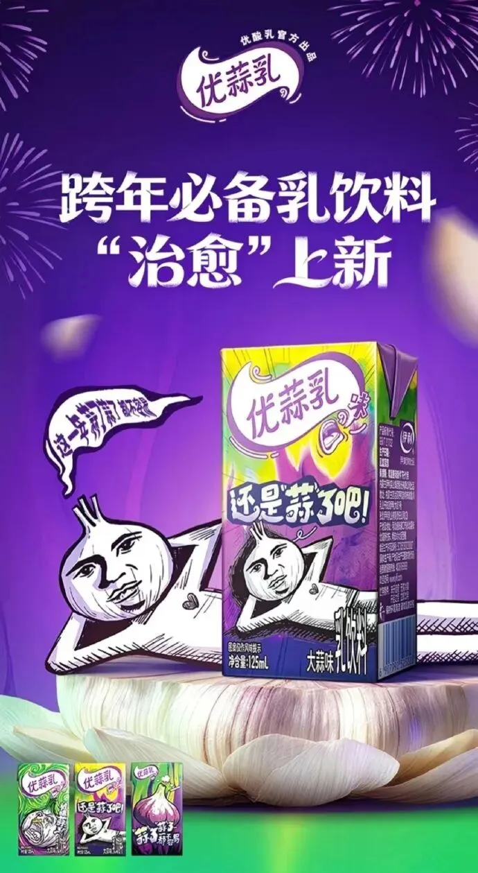 2026年节日营销的7个情绪密码,营销人必看!