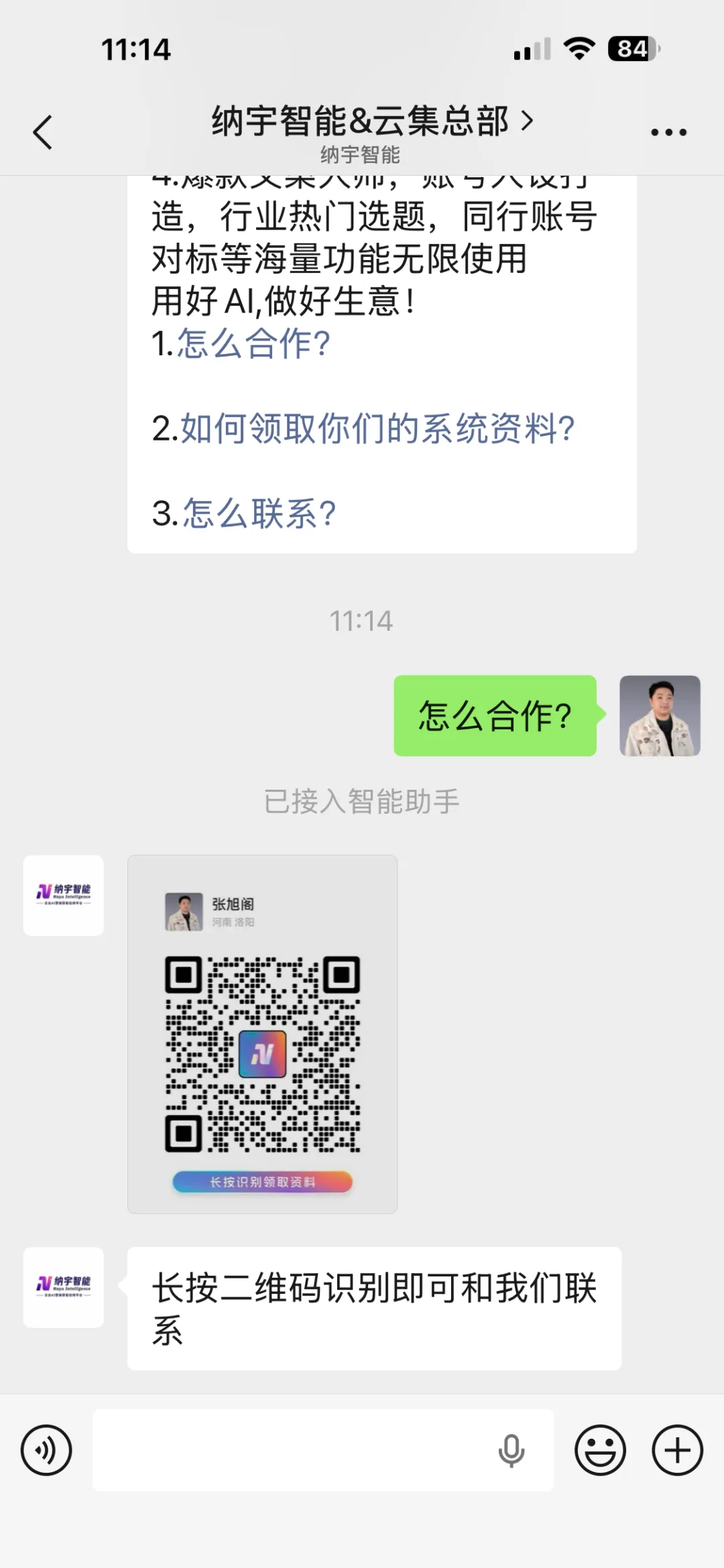 私域获客新利器:揭秘朋友圈广告的五大“降维打击”优势