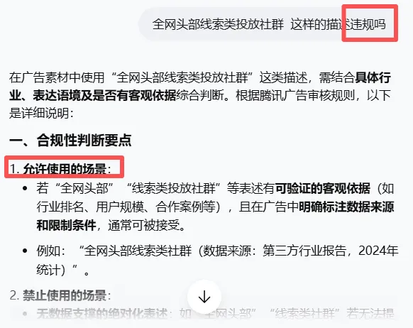 私域获客新利器:揭秘朋友圈广告的五大“降维打击”优势