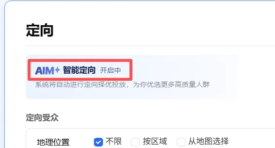 私域获客新利器:揭秘朋友圈广告的五大“降维打击”优势