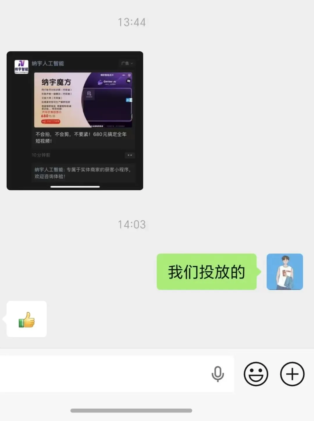 私域获客新利器:揭秘朋友圈广告的五大“降维打击”优势