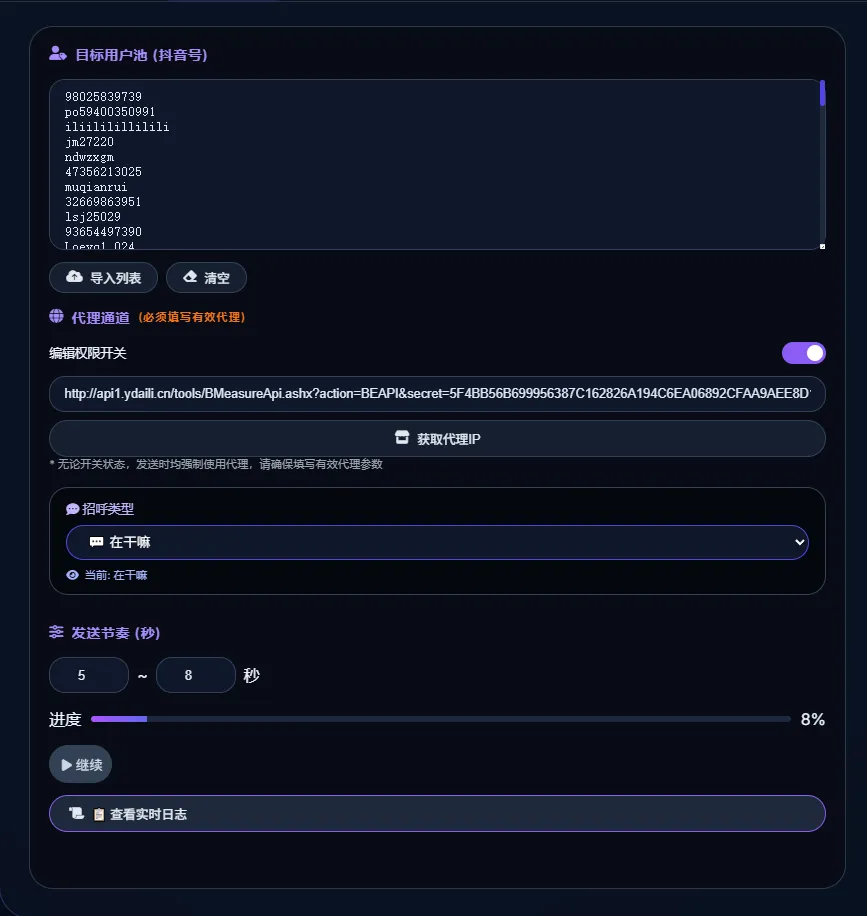 私域获客的破局之道:如何用技术实现 100% 私信必达,重构流量转化效率