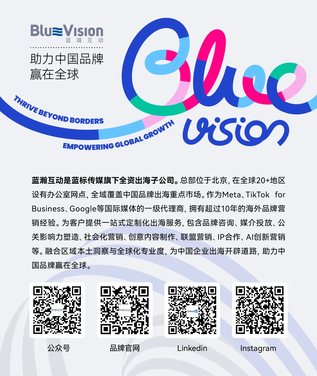 媒介研究所|Meta季节性营销行动指南:借高购买意向节点之机引爆增长