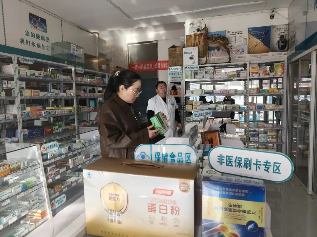 霍林郭勒市市场监督管理局开展医保基金专项整治监督检查