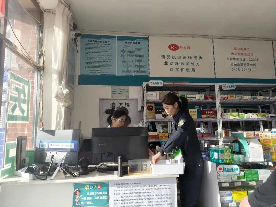 霍林郭勒市市场监督管理局开展医保基金专项整治监督检查