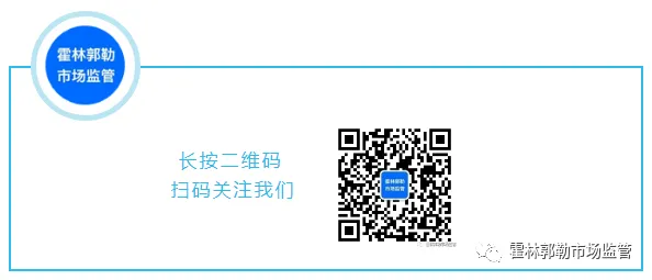 霍林郭勒市市场监督管理局开展医保基金专项整治监督检查