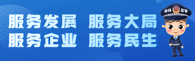 【工作动态】区市场监管局“三聚焦”强化价格监管护航“海棠花节”文旅秩序