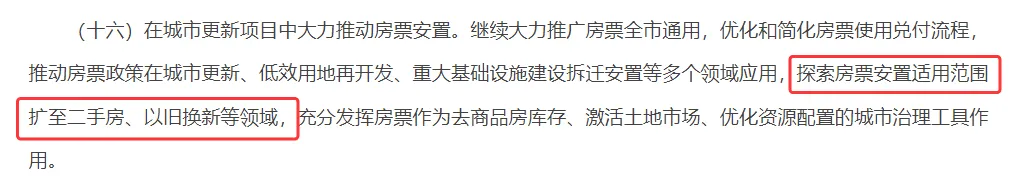 从政策到市场,房地产价值重塑的进行时——华夏百纳行周度观察