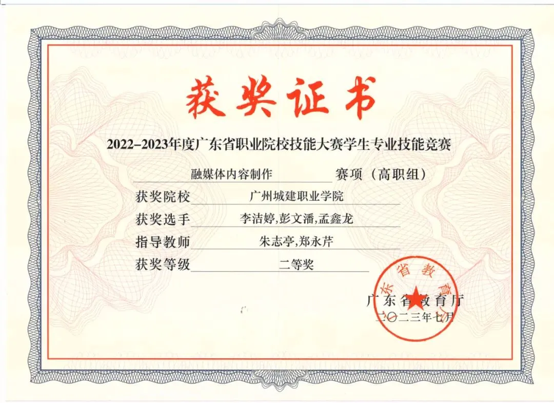 2024春招专业推荐 | 计算机应用技术专业——领航数字化科技发展