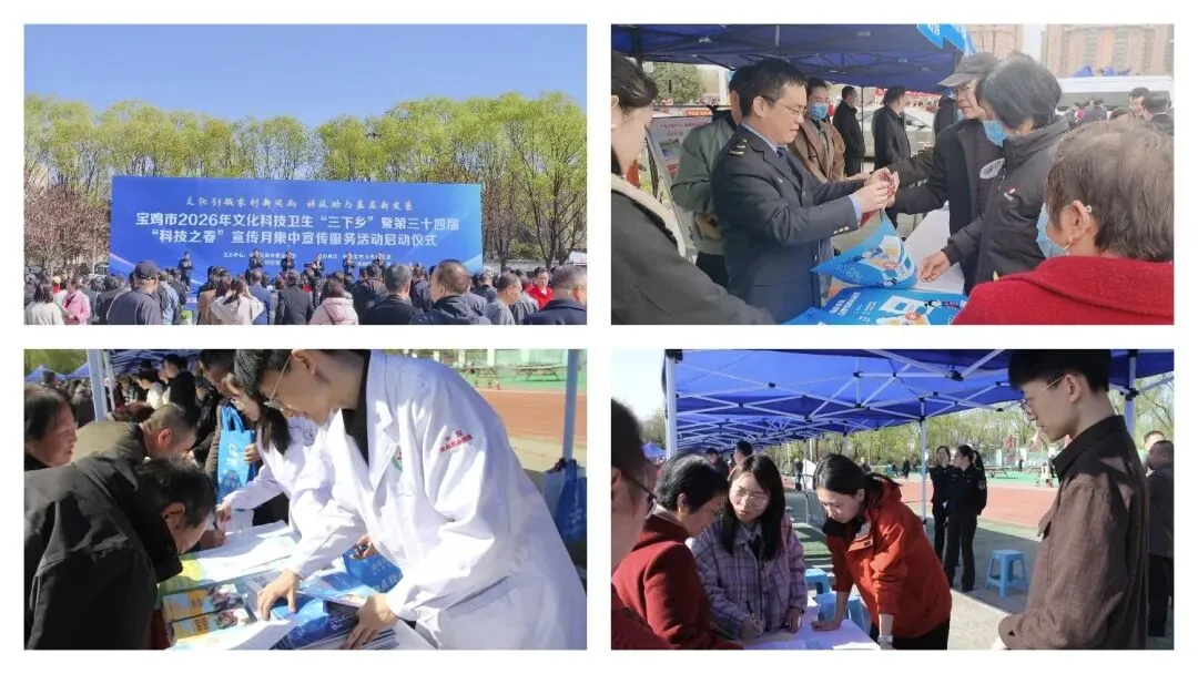 科普惠民暖人心 市场监管护安康 ——宝鸡市市市场监督管理局积极开展“三下乡”暨“科技之春”集中宣传服务活动