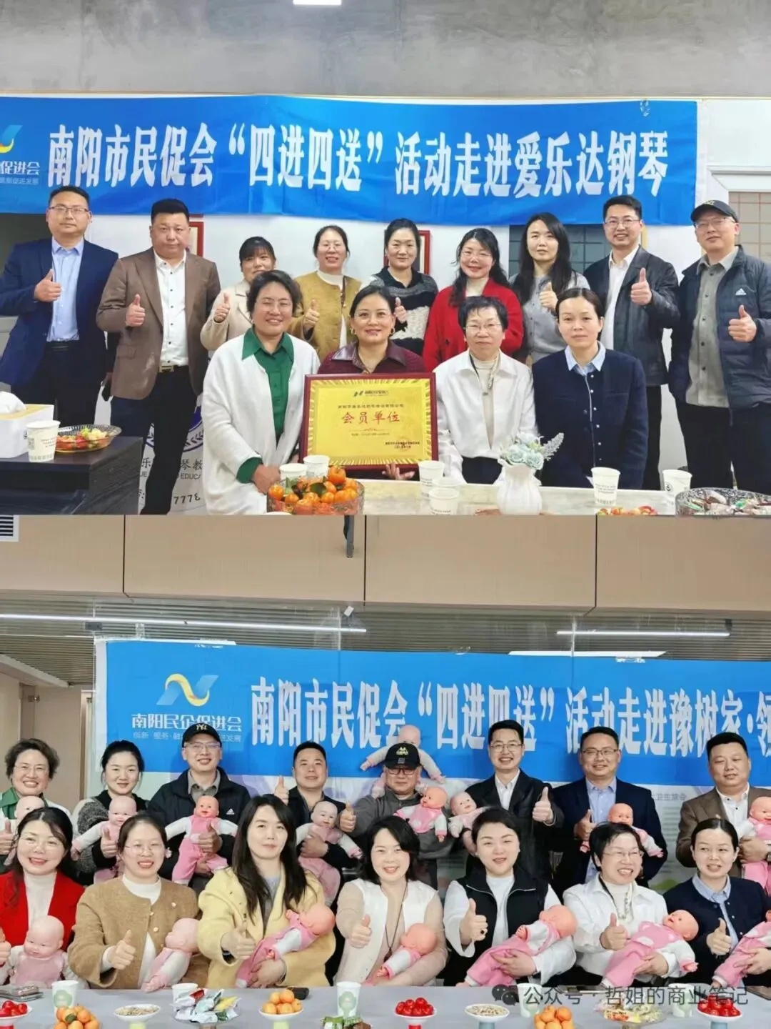 参加省工商联推进会融入全国大市场、四进四送赋能成员单位、到成都、武汉参展赋能品牌升级、市民促会一周要闻(3月23日 -3月29日)