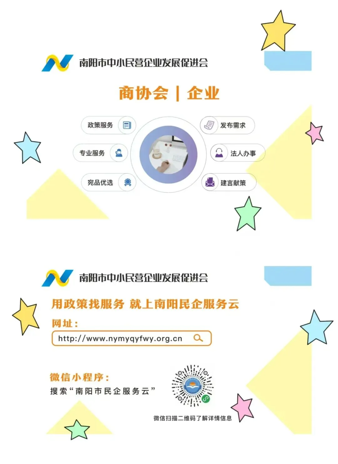 参加省工商联推进会融入全国大市场、四进四送赋能成员单位、到成都、武汉参展赋能品牌升级、市民促会一周要闻(3月23日 -3月29日)