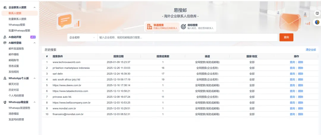外贸获客难?特易资讯打造＂数据+触达+转化＂全链路营销闭环!