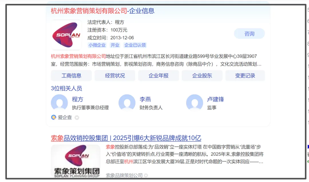 “澳洲优思益”:营销广告公司沦为“伪品牌制造机”?