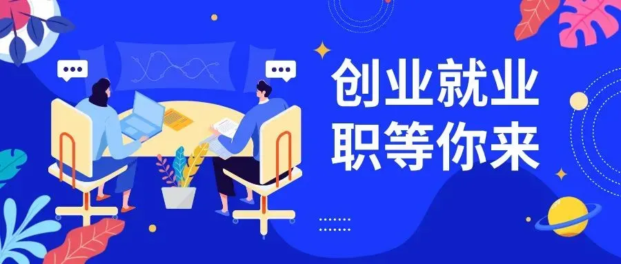 甘谷招聘:店员、美工、后厨、快递、市场推广等等一大波工作,快来看有没有适合你的!!!