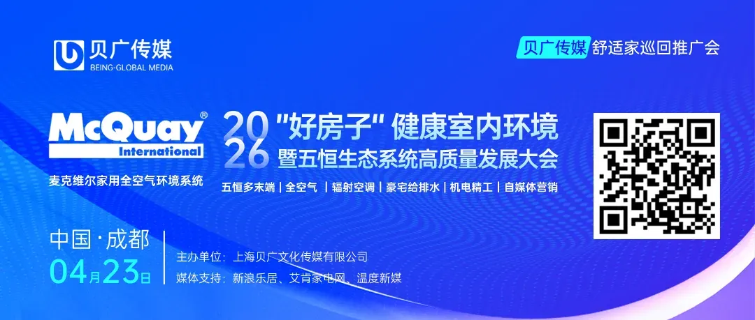 4月23日成都见|获客难、利润薄、价格战打不动?你离破局 只差这一场行业盛会!