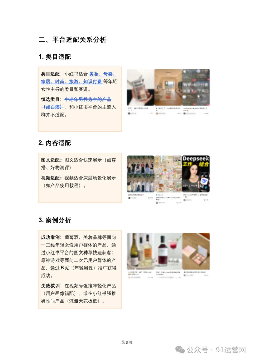 小红书系统化获客运营指南核心总结