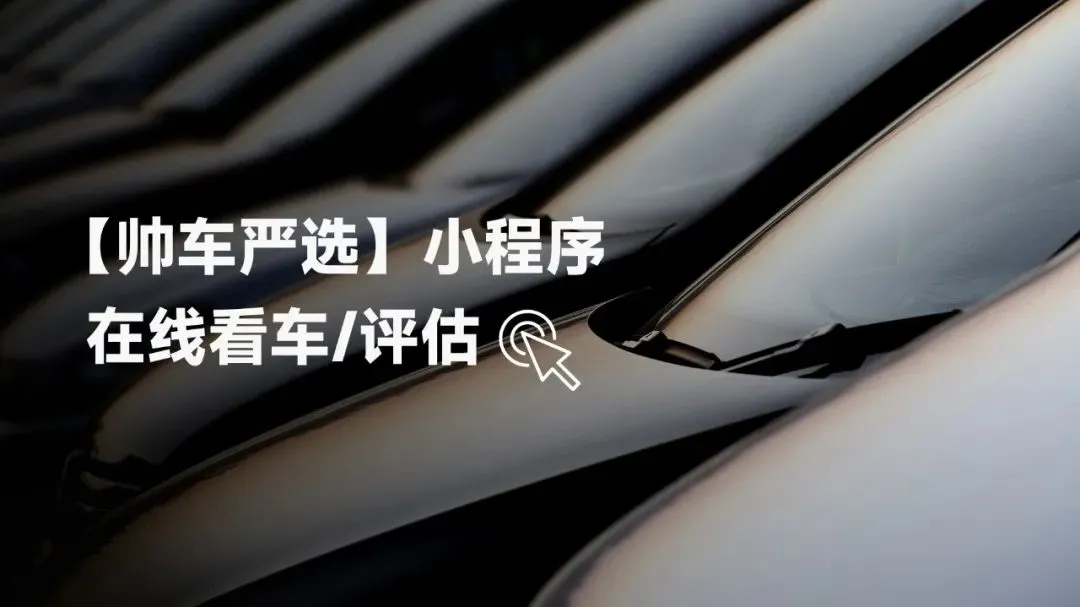 二手车获客难?留客难?找准痛点