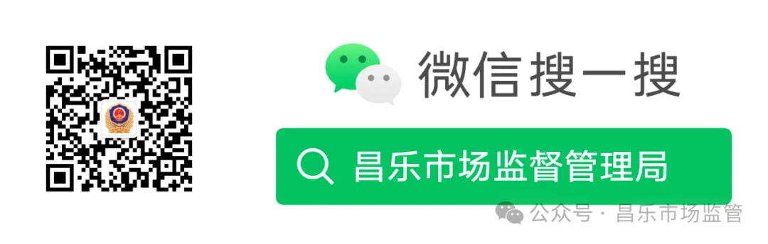 昌乐县市场监督管理局 昌乐县公安局 昌乐县畜牧业发展中心关于公开征集肉及肉制品违法犯罪线索的通告